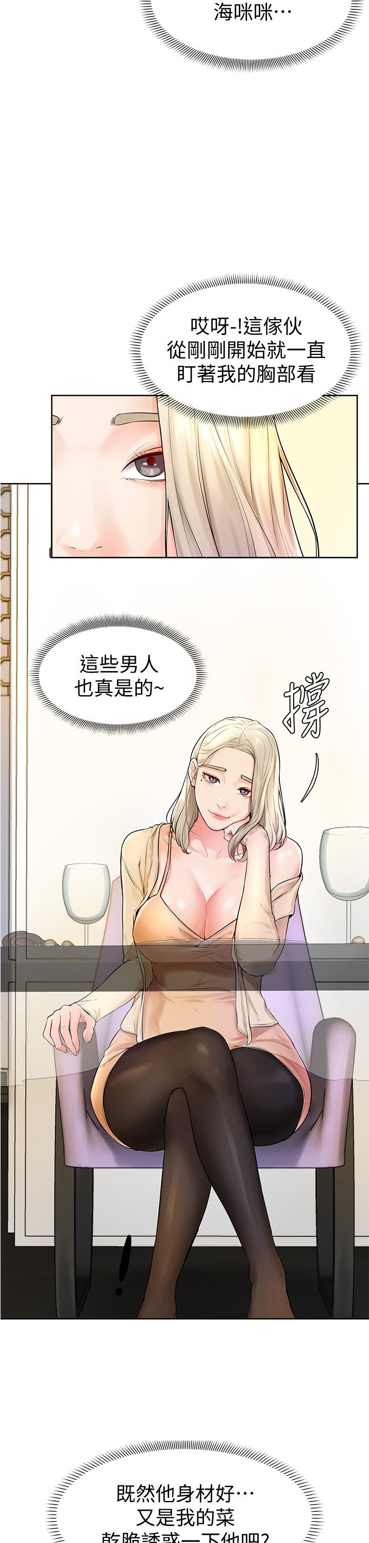 學弟,甘巴爹捏! 第3話-讓姐姐餵飽你 第20页