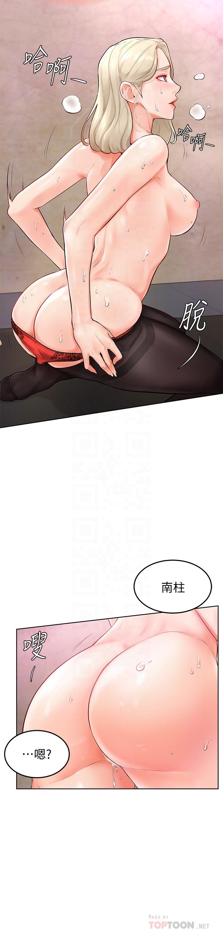 學弟,甘巴爹捏! 第4話-頂到我的最深處 第18页
