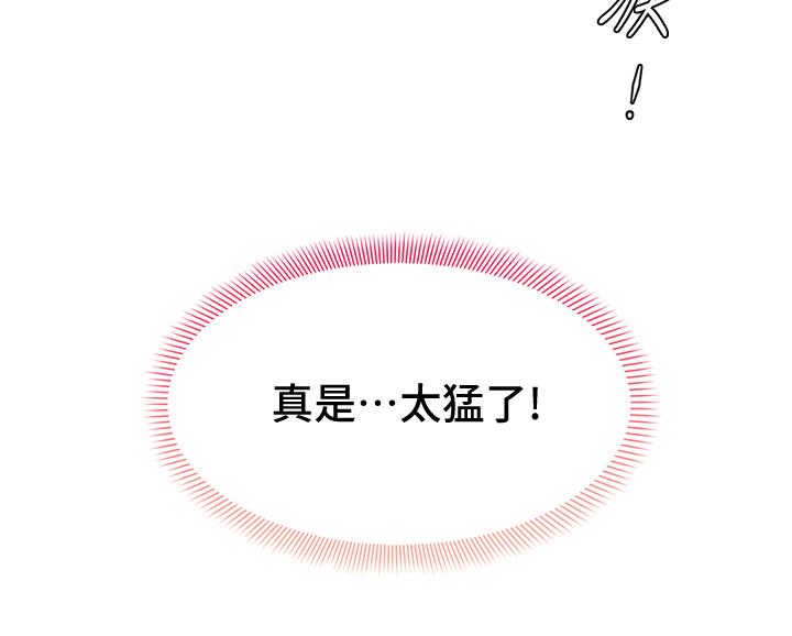 學弟,甘巴爹捏! 第4話-頂到我的最深處 第30页