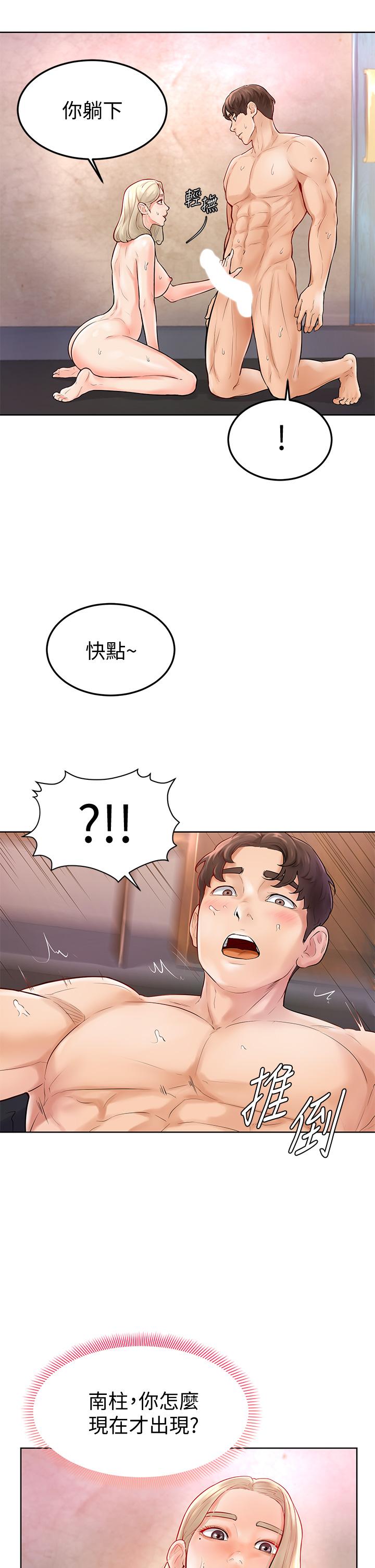 學弟,甘巴爹捏! 第4話-頂到我的最深處 第19页