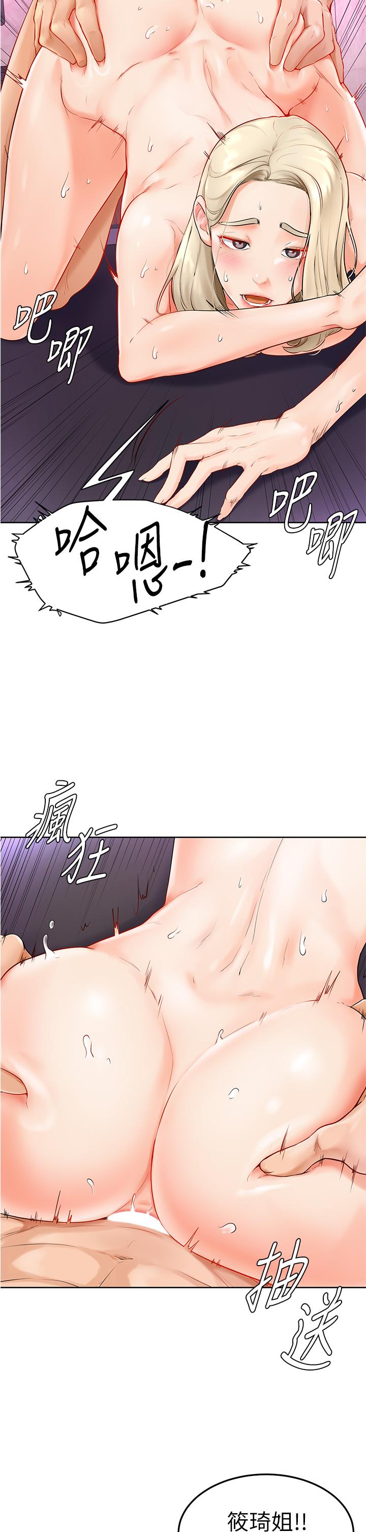 學弟,甘巴爹捏! 第4話-頂到我的最深處 第36页