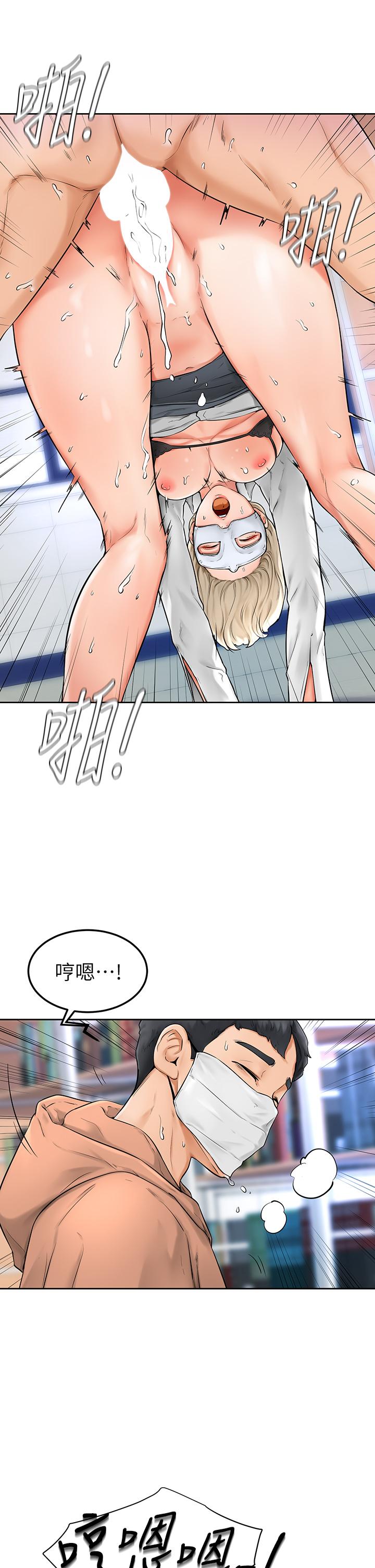 學弟,甘巴爹捏! 第5話-瀰漫在圖書館裡的愛愛氣息 第11页