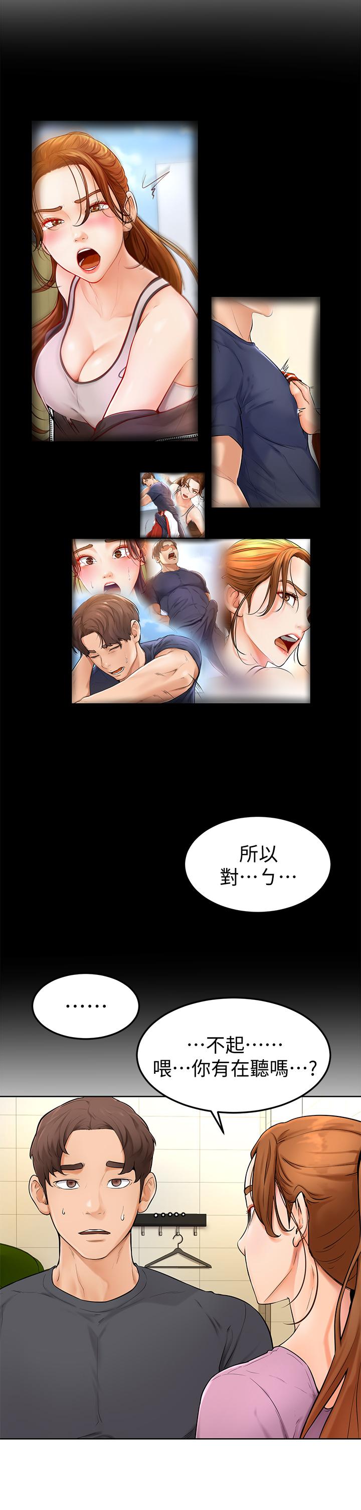 學弟,甘巴爹捏! 第5話-瀰漫在圖書館裡的愛愛氣息 第39页