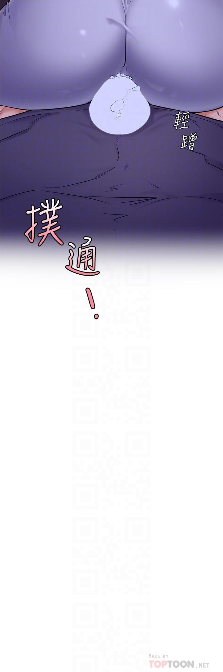 學弟,甘巴爹捏! 第7話-全身濕透的初體驗 第4页