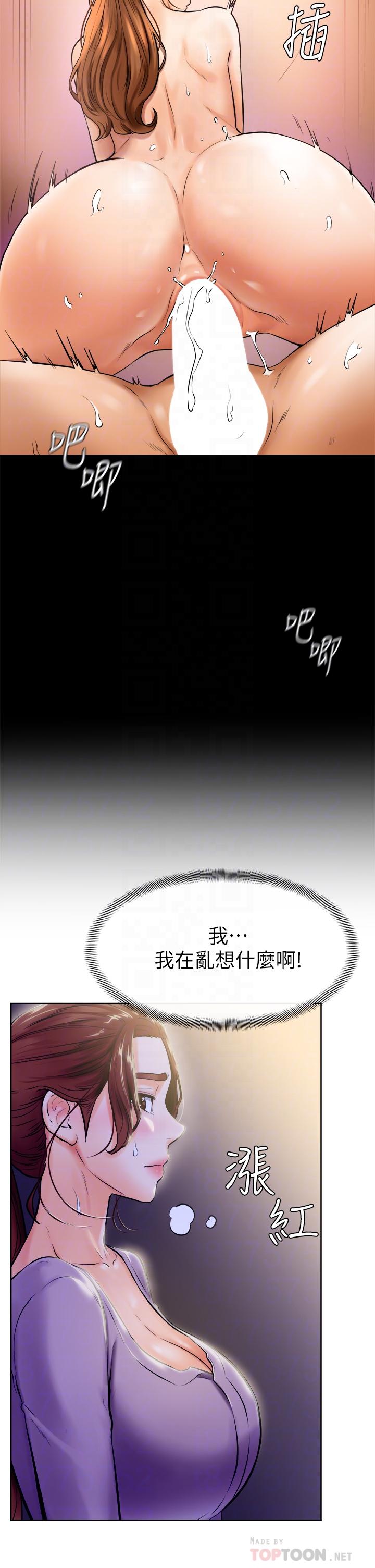 學弟,甘巴爹捏! 第7話-全身濕透的初體驗 第6页