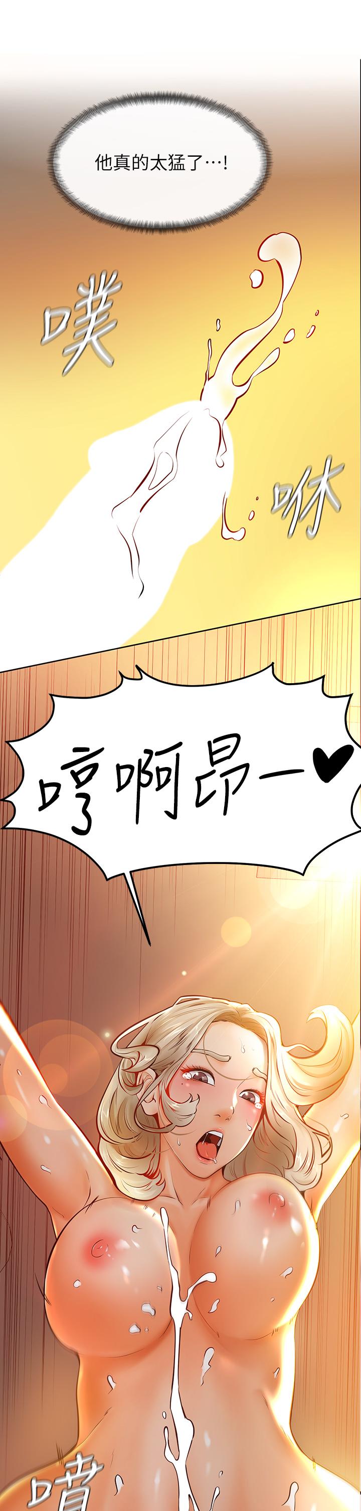 學弟,甘巴爹捏! 第9話-新女神的登場 第4页