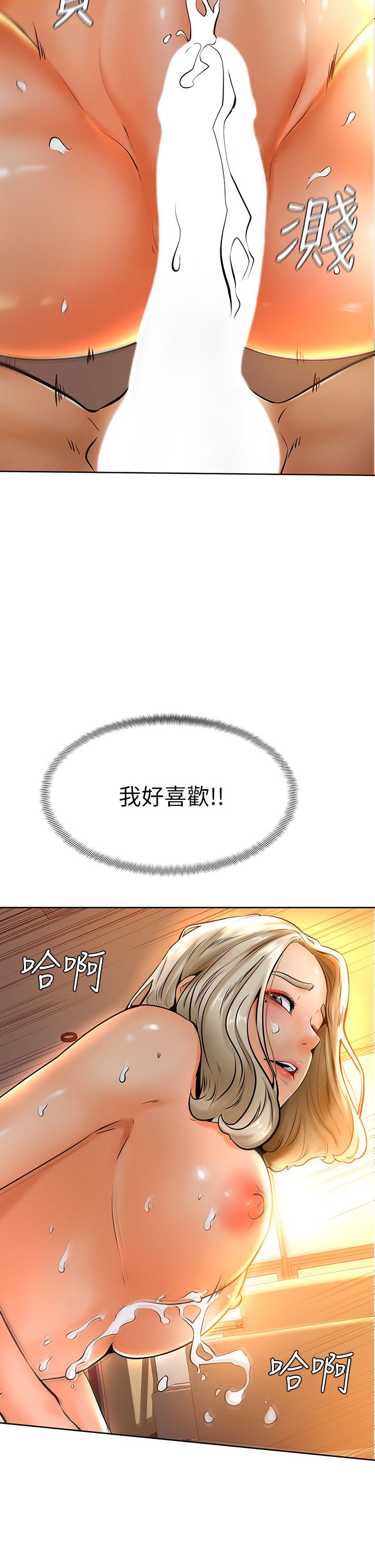 學弟,甘巴爹捏! 第9話-新女神的登場 第22页
