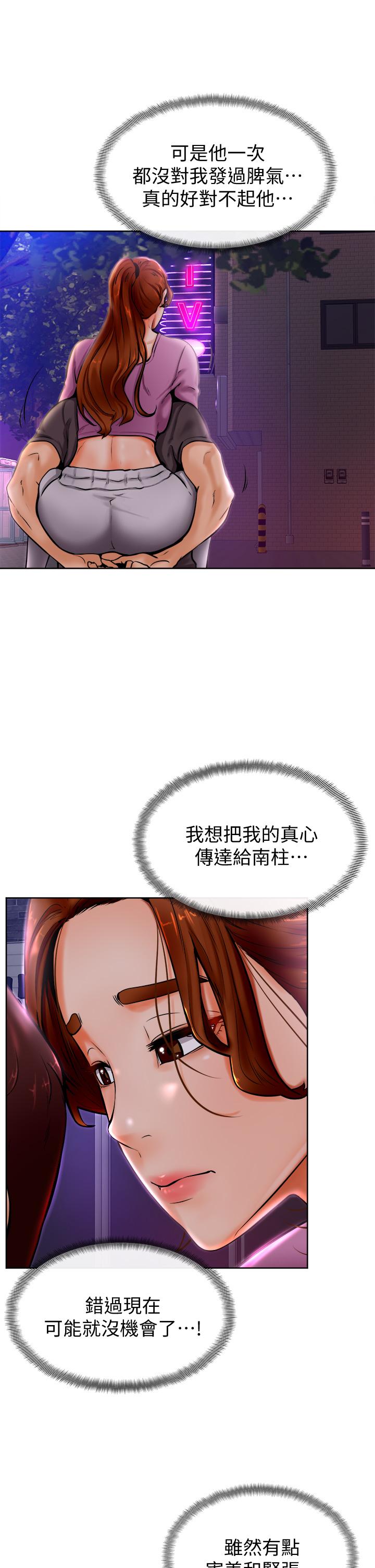 學弟,甘巴爹捏! 第9話-新女神的登場 第43页
