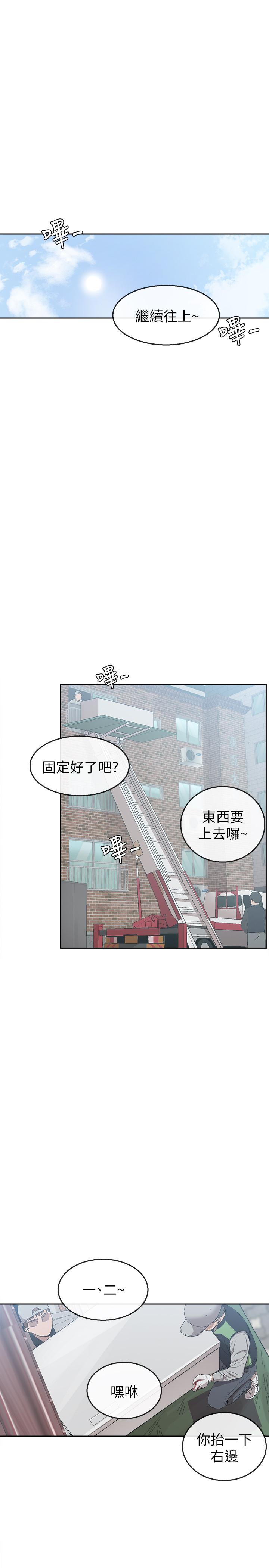 深夜噪音 第1話-從樓上傳來的呻吟聲 第1页