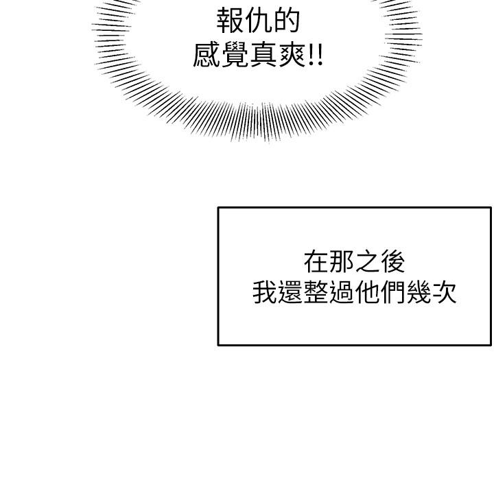 深夜噪音 第1話-從樓上傳來的呻吟聲 第17页