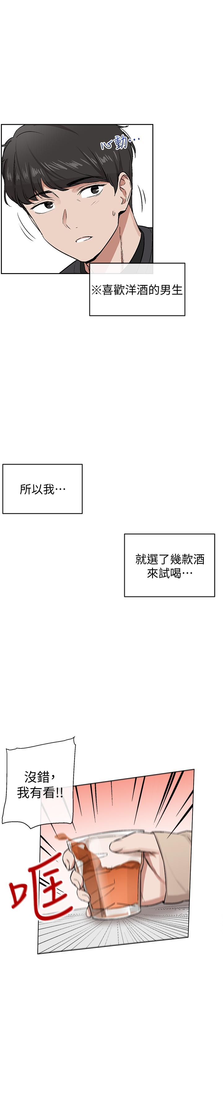深夜噪音 第1話-從樓上傳來的呻吟聲 第53页
