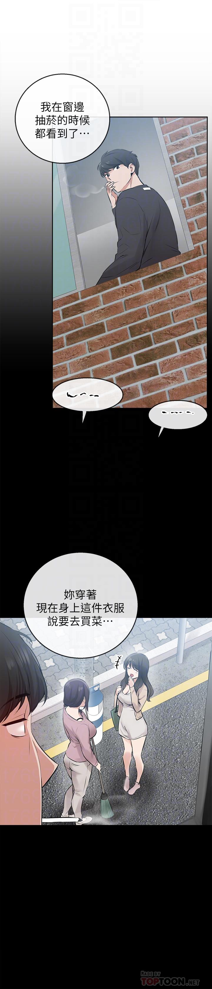 深夜噪音 第2話-讓我親耳聽聽那聲音吧 第12页