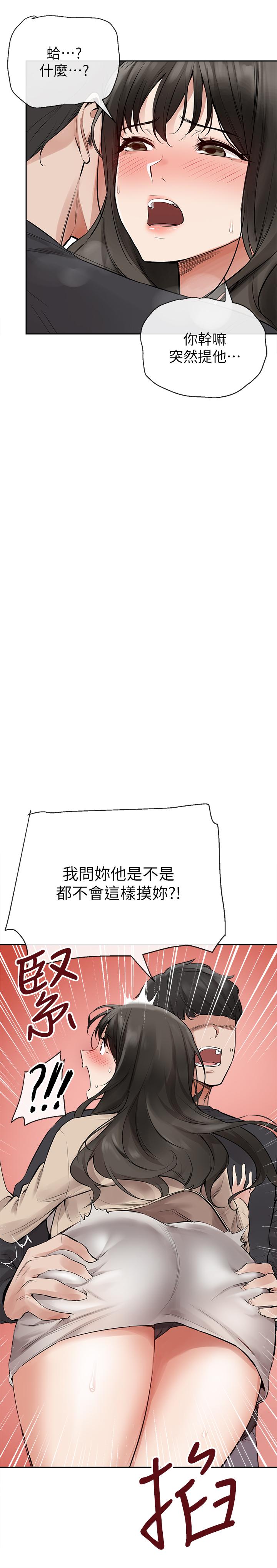 深夜噪音 第2話-讓我親耳聽聽那聲音吧 第9页