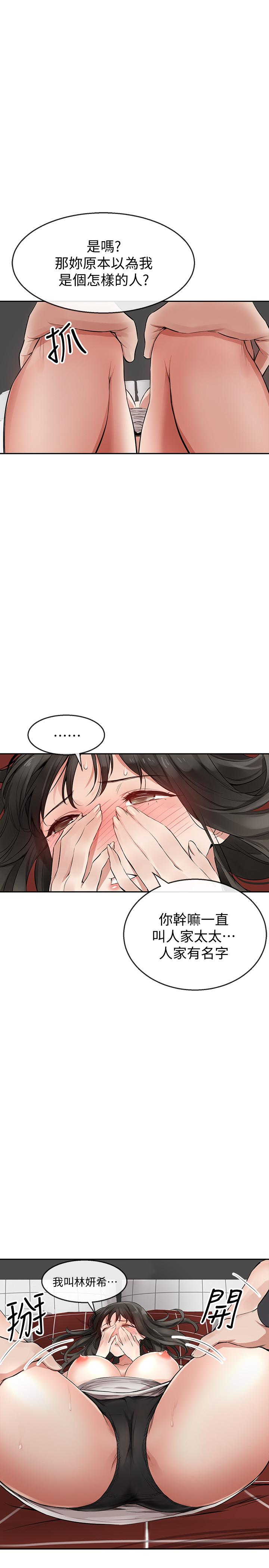 深夜噪音 第2話-讓我親耳聽聽那聲音吧 第40页
