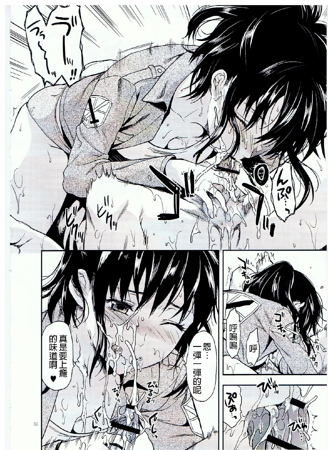 进击的巨人（本子）精选合集 6.104期生女子的进击 第32页
