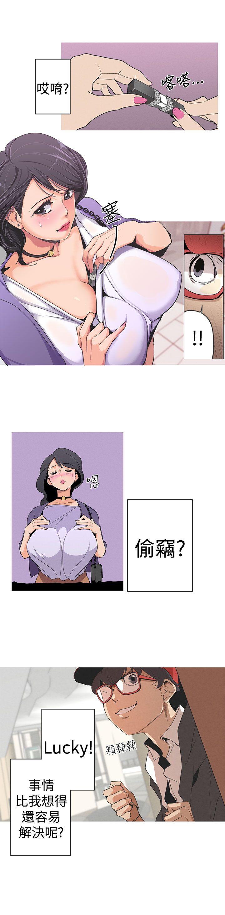 女神狩猎 第1話 第5页