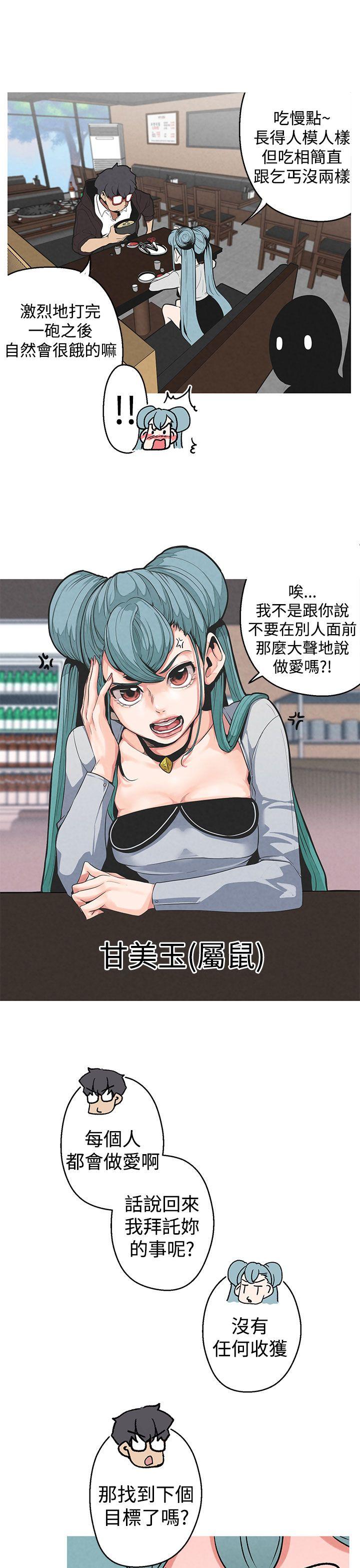 女神狩猎 第2話 第28页