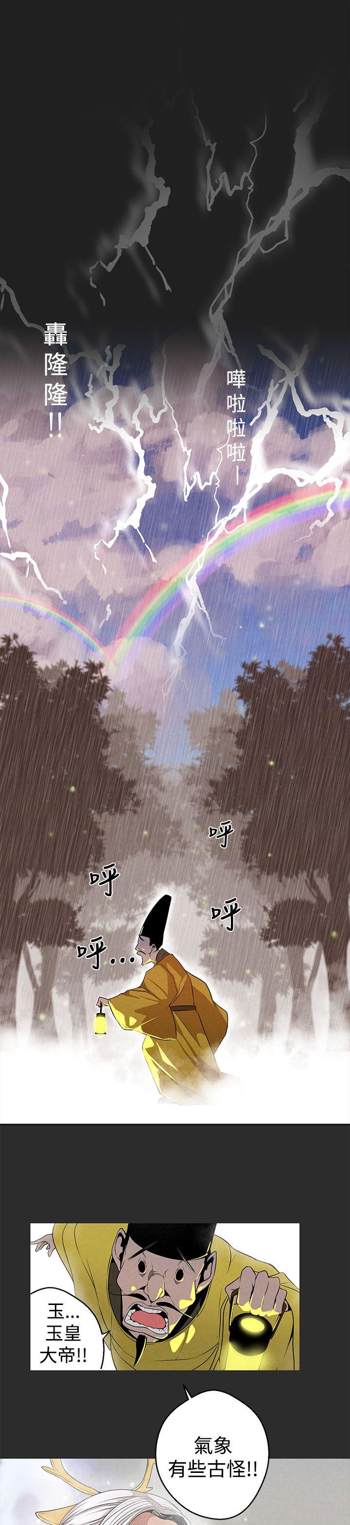 女神狩猎 第3話 第7页