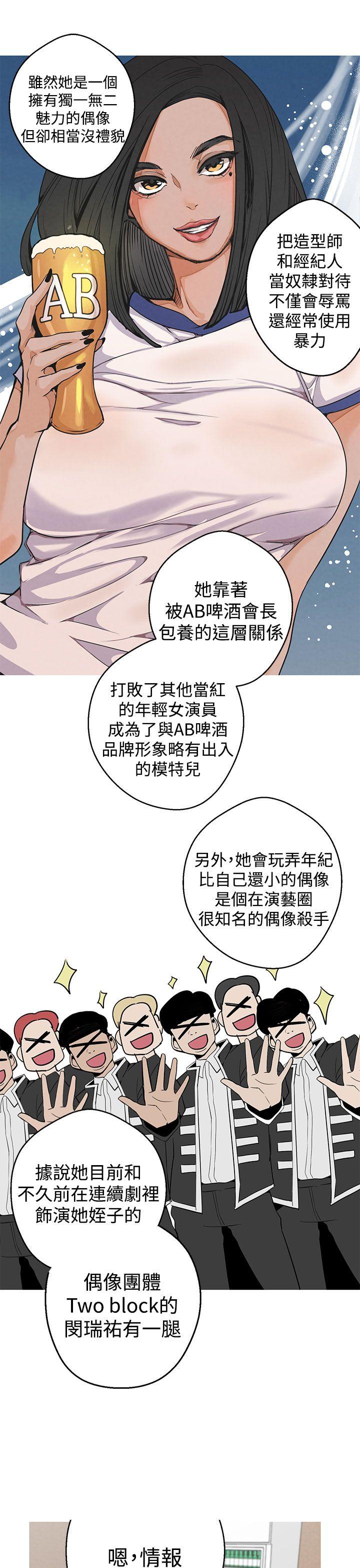 女神狩猎 第3話 第24页