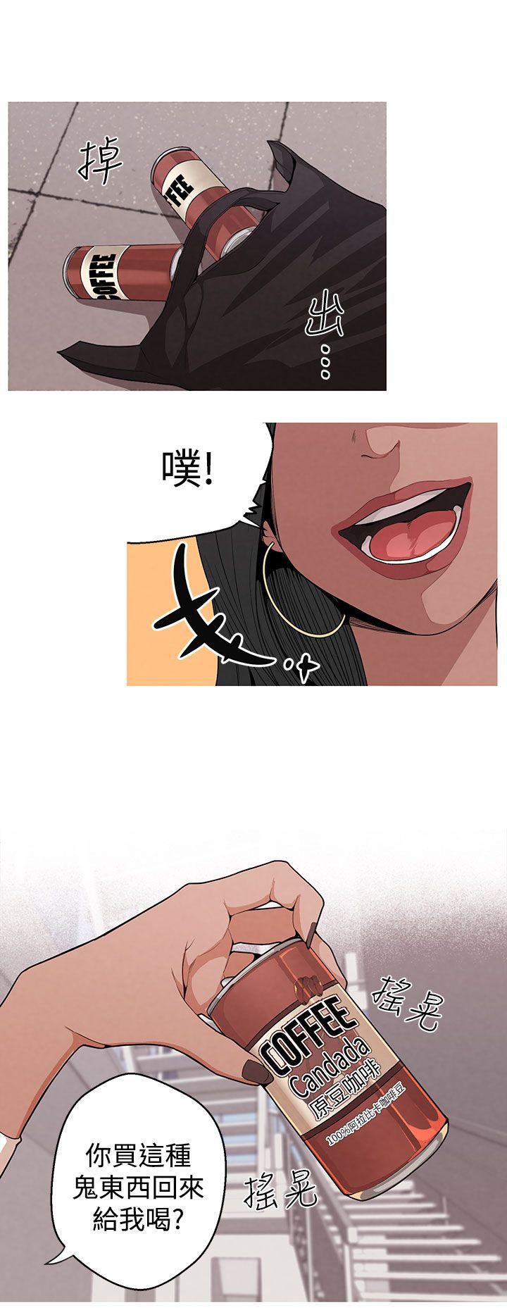 女神狩猎 第5話 第11页