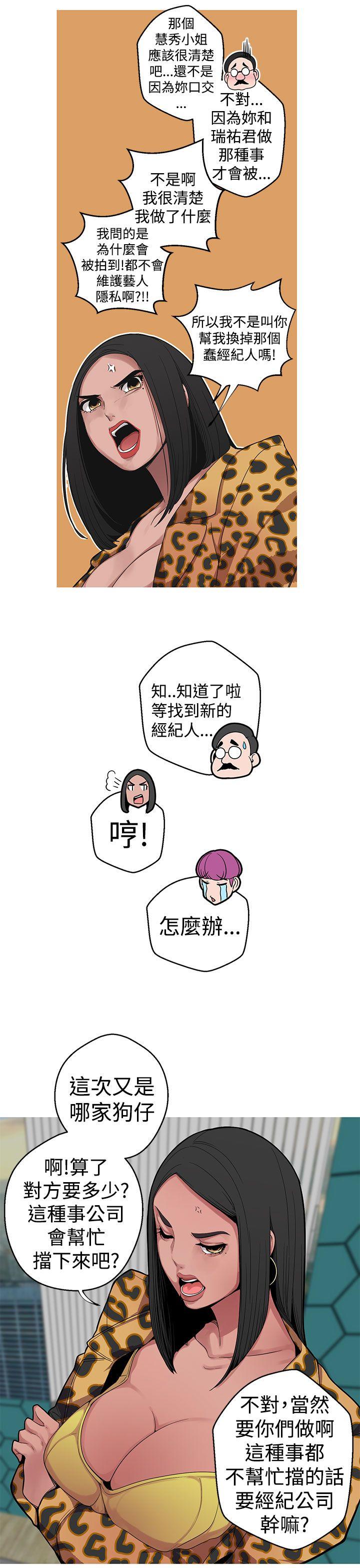 女神狩猎 第7話 第3页