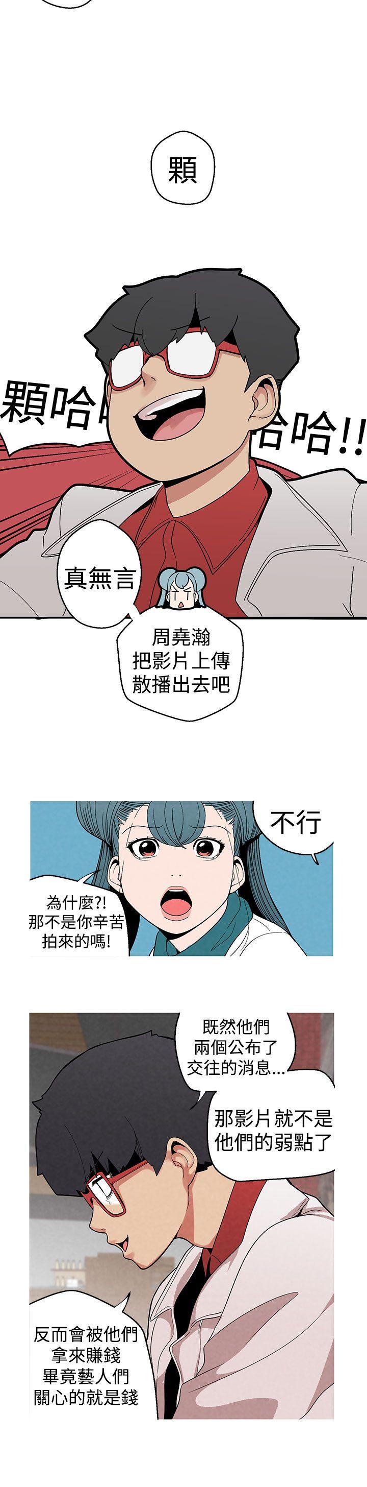 女神狩猎 第7話 第18页