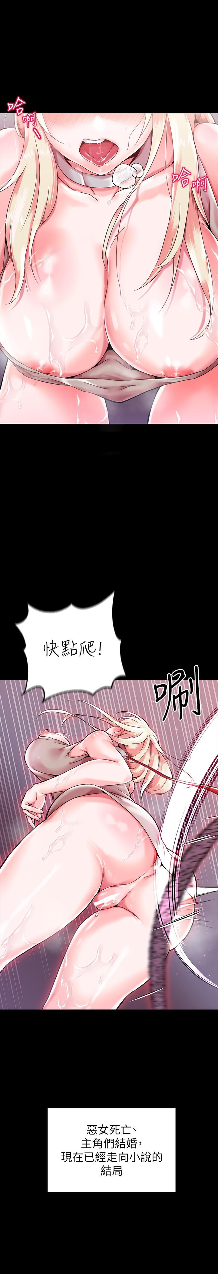 調教宮廷惡女 第1話-調教惡女，現在開始 第25页