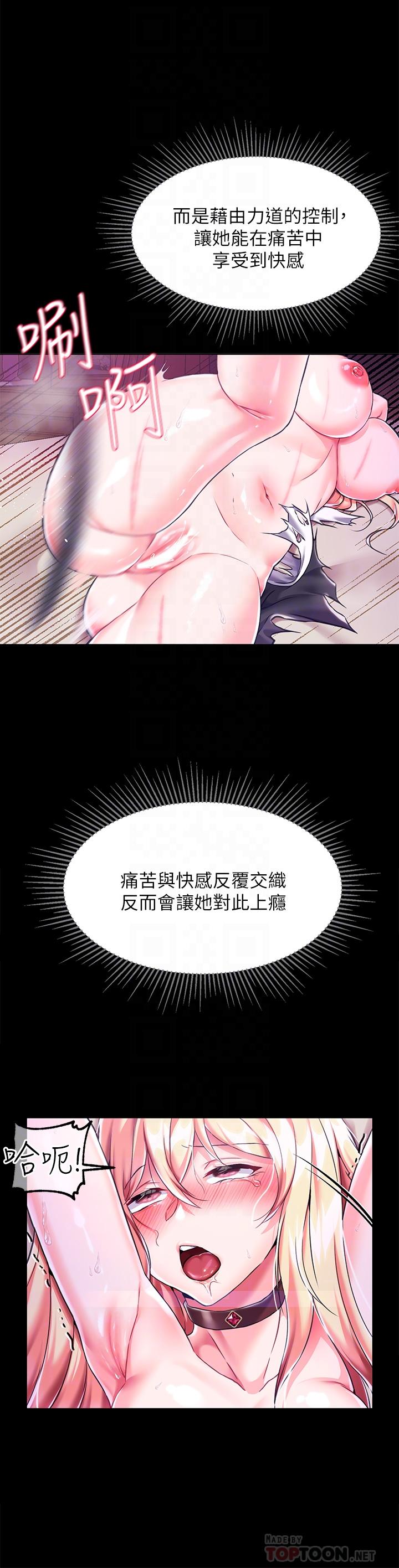 調教宮廷惡女 第4話-在奴隸身上標示領地 第18页