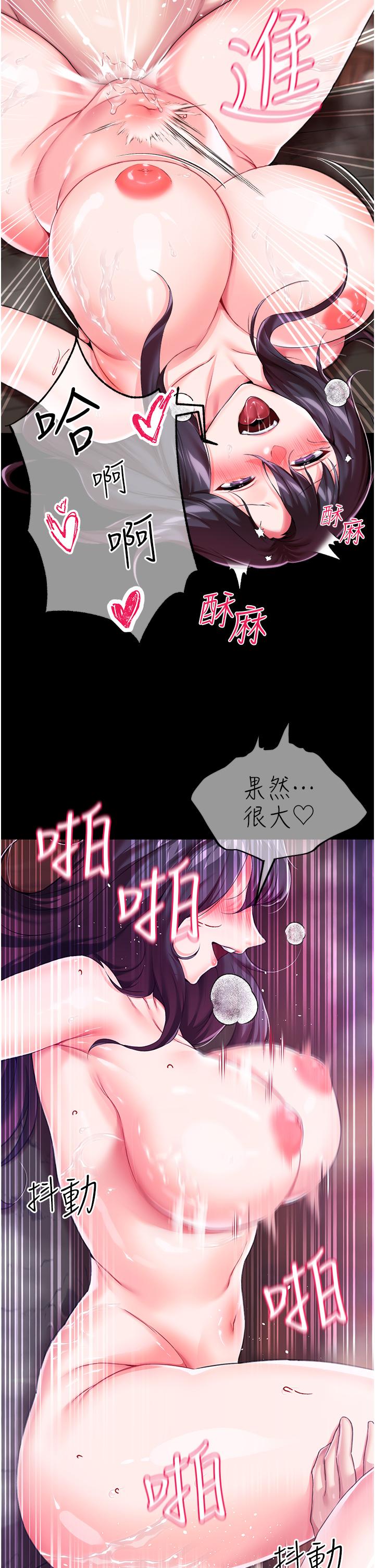 調教宮廷惡女 第8話-給魔女的豐厚待遇 第26页