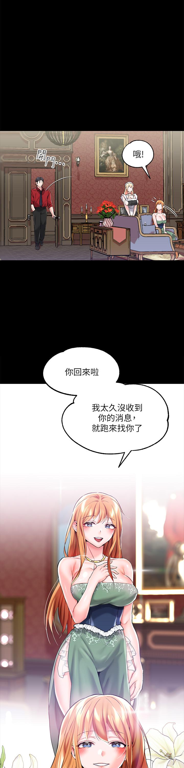 調教宮廷惡女 第9話-滿足發情男人的內射 第24页