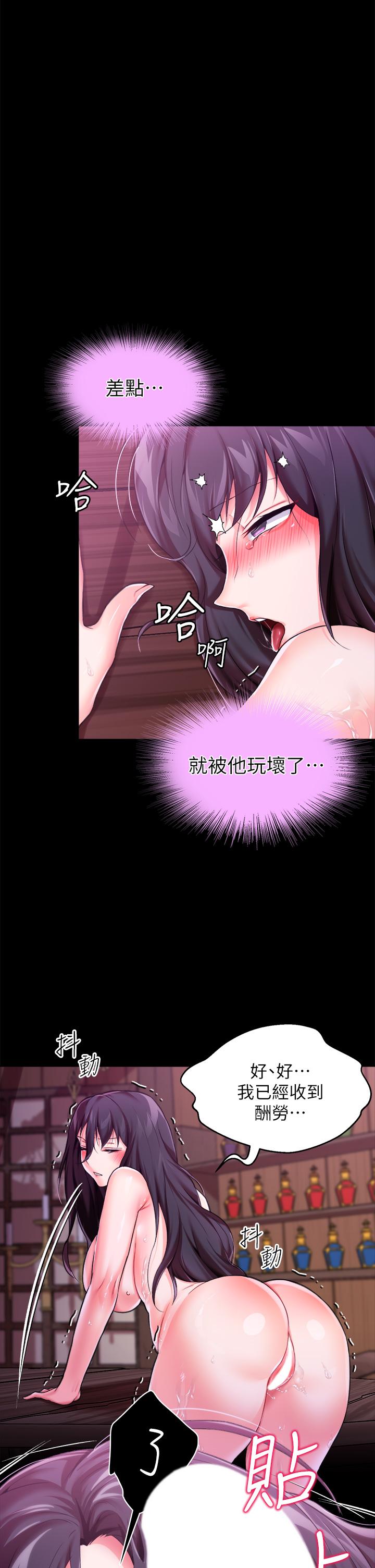 調教宮廷惡女 第9話-滿足發情男人的內射 第1页