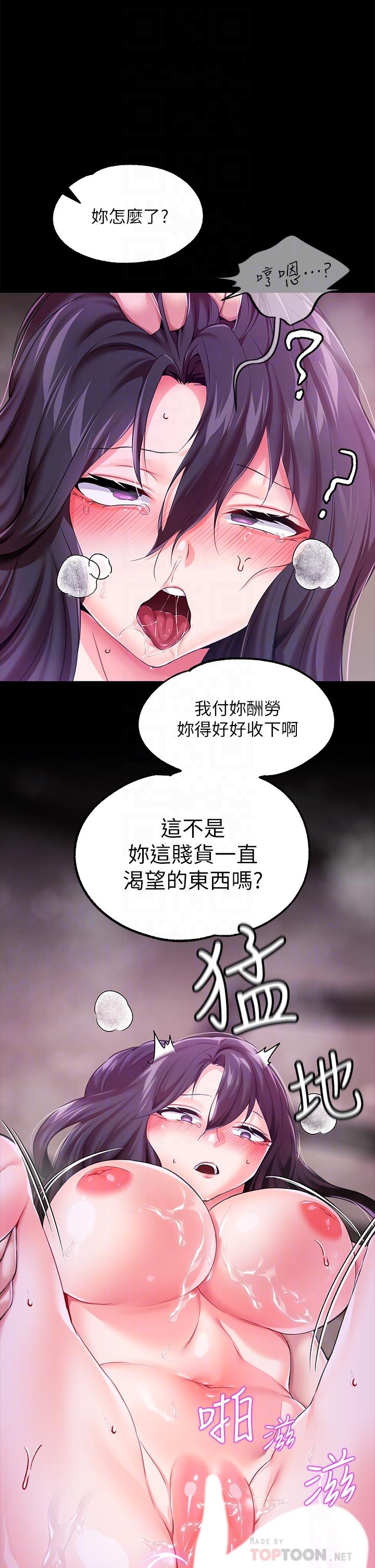 調教宮廷惡女 第9話-滿足發情男人的內射 第8页