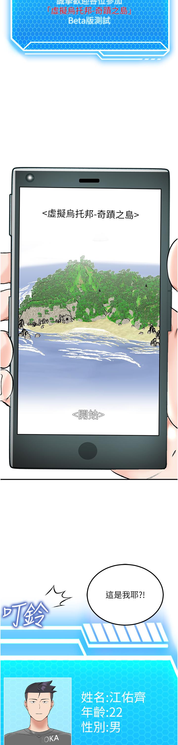 我和繼母的荒島求生記 第2話-想生存就得打破禁忌 第2页