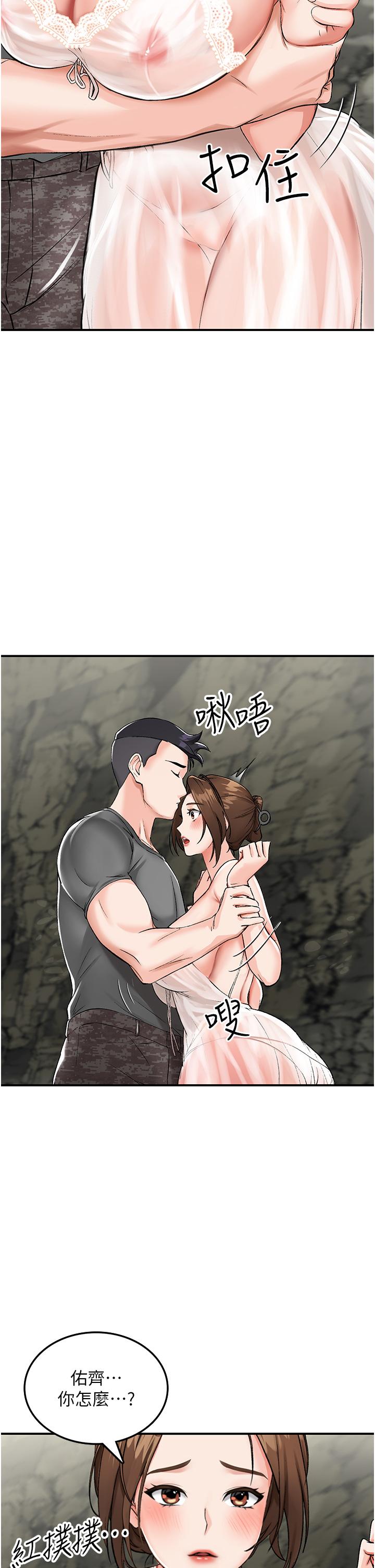 我和繼母的荒島求生記 第2話-想生存就得打破禁忌 第17页