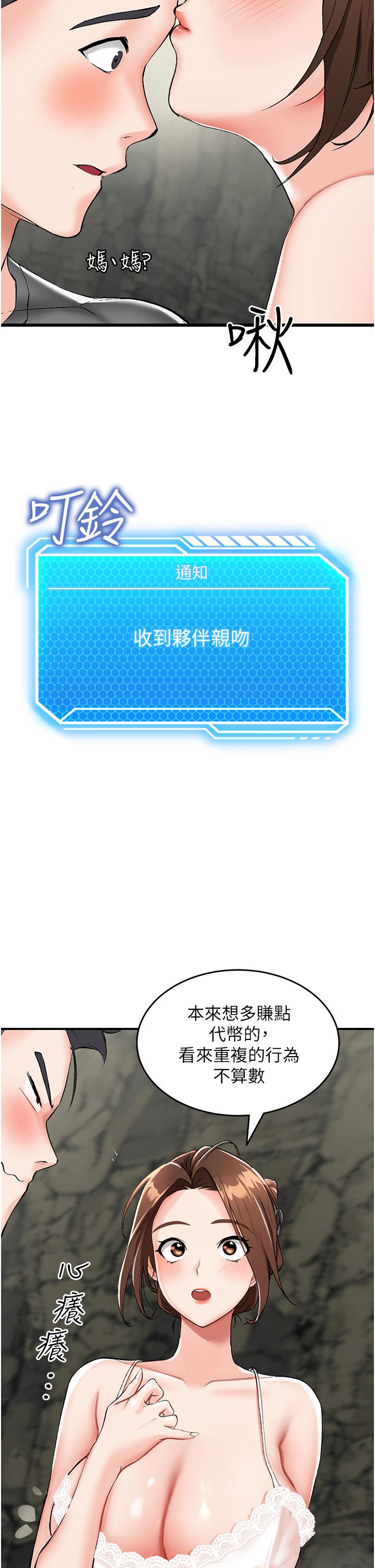 我和繼母的荒島求生記 第2話-想生存就得打破禁忌 第21页