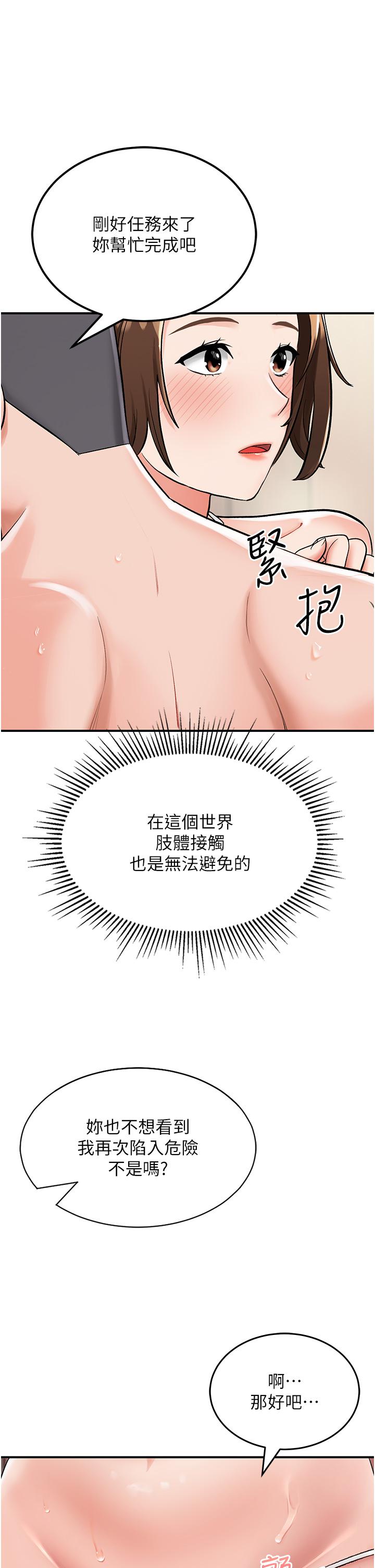 我和繼母的荒島求生記 第3話-送繼母的濃稠口爆 第41页