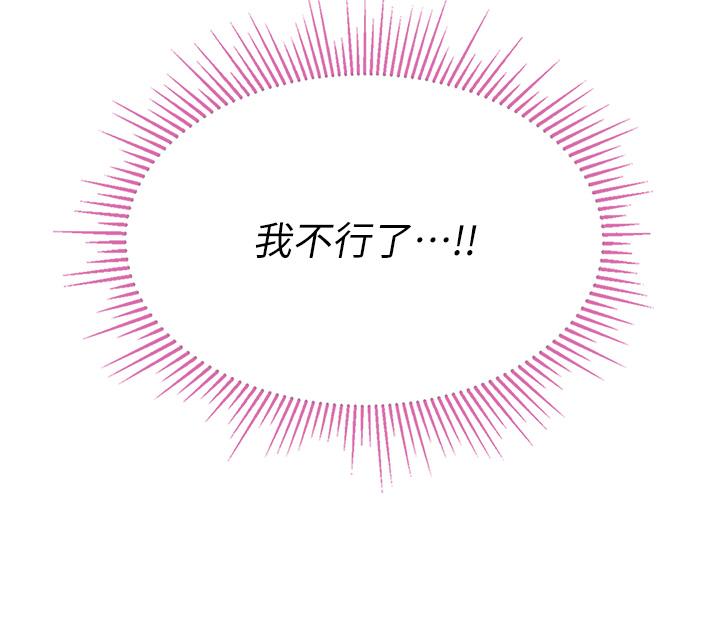 我和繼母的荒島求生記 第4話-陌生的新調教對象 第16页