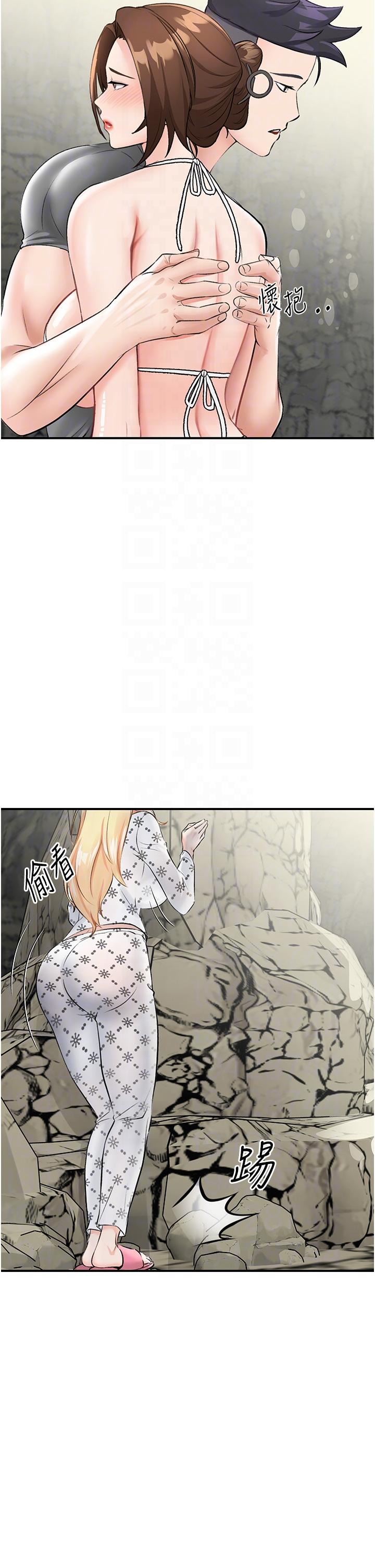 我和繼母的荒島求生記 第5話-任務 : 幫繼母開苞 第6页