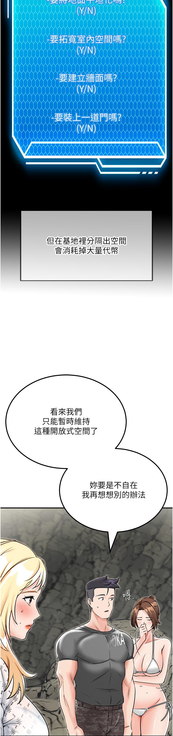 我和繼母的荒島求生記 第5話-任務 : 幫繼母開苞 第12页
