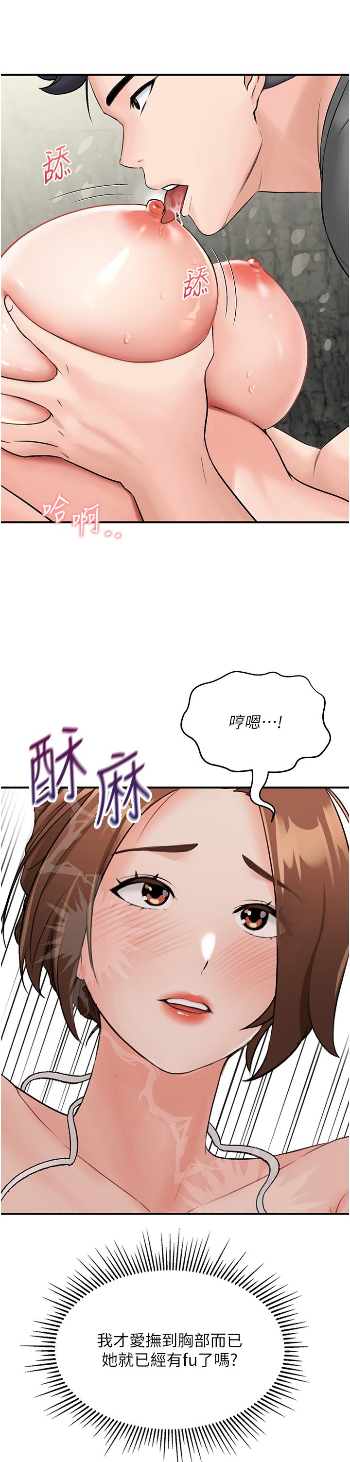 我和繼母的荒島求生記 第5話-任務 : 幫繼母開苞 第31页