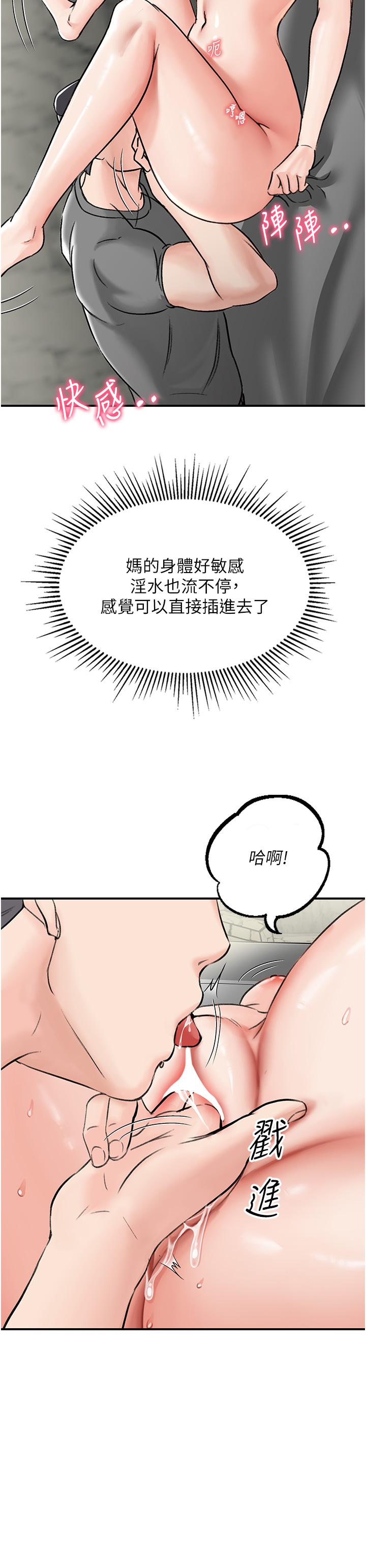 我和繼母的荒島求生記 第5話-任務 : 幫繼母開苞 第42页