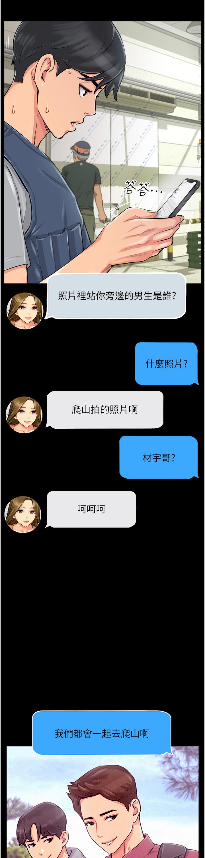 攻頂傳教士 第1話-同好會的另類目的 第35页