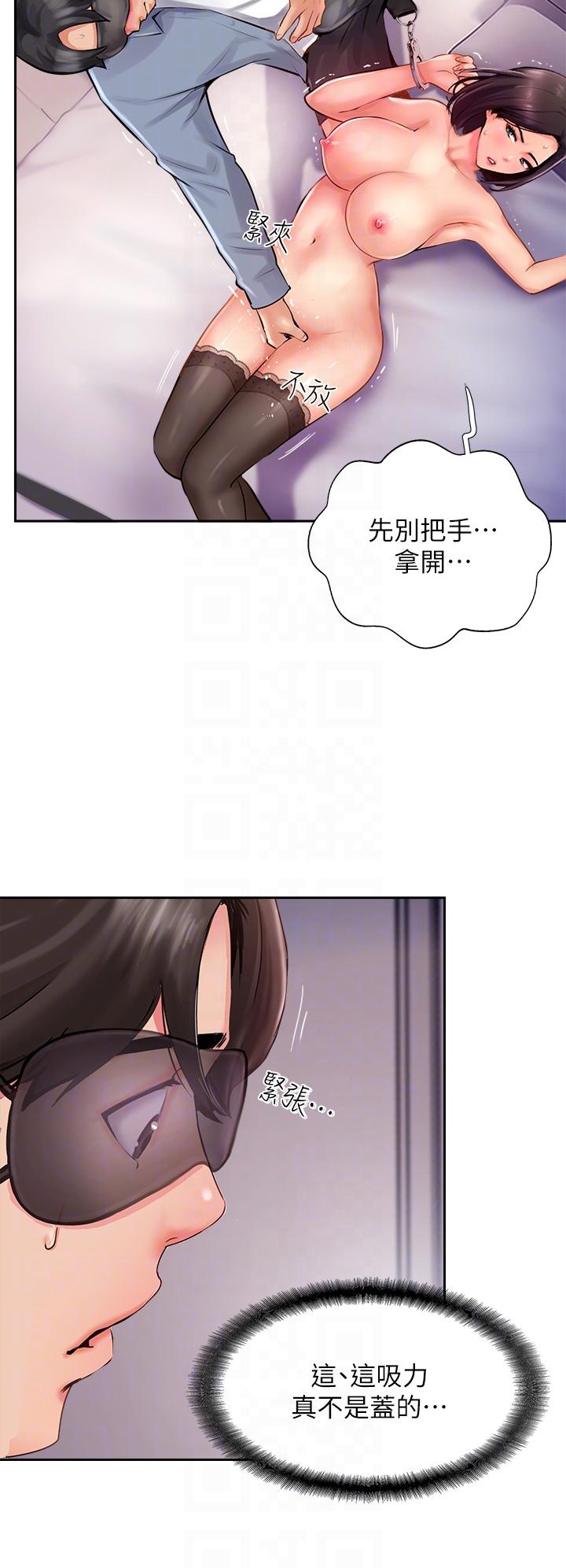 攻頂傳教士 第9話-越搖越起勁! 第18页