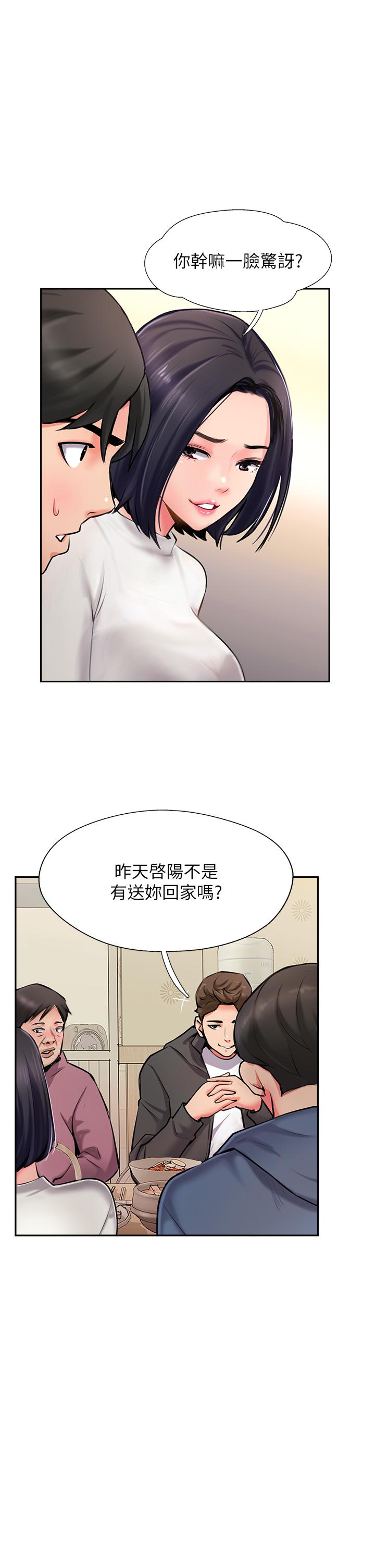 攻頂傳教士 第4話-姐姐給的要全吃光! 第4页