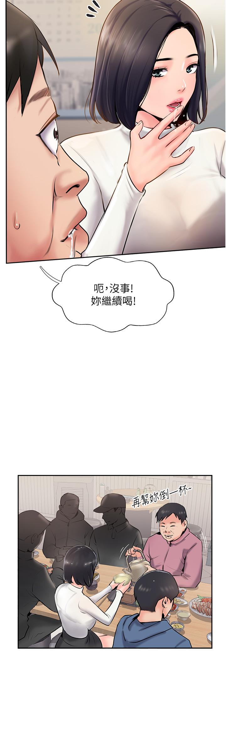 攻頂傳教士 第4話-姐姐給的要全吃光! 第15页