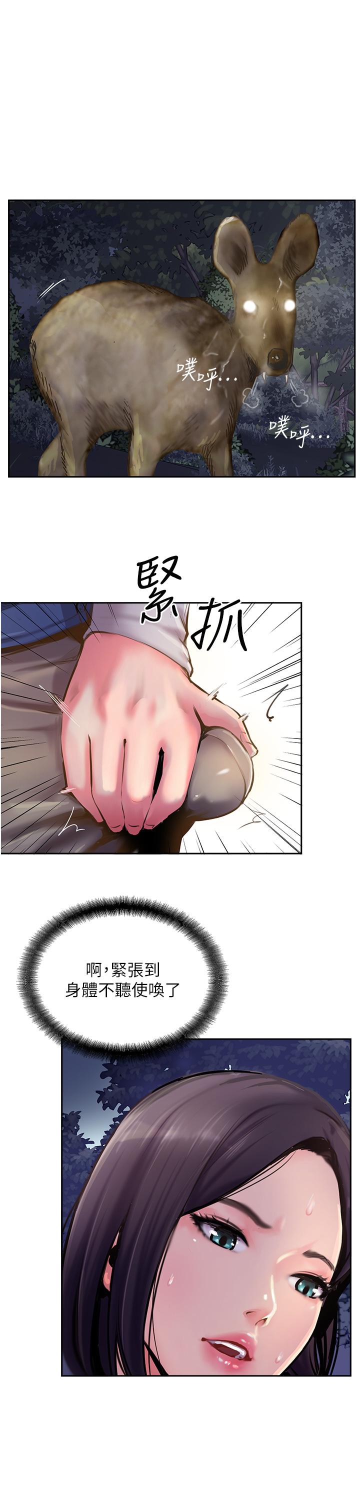 攻頂傳教士 第6話-晚上比白天還火熱的深山 第29页