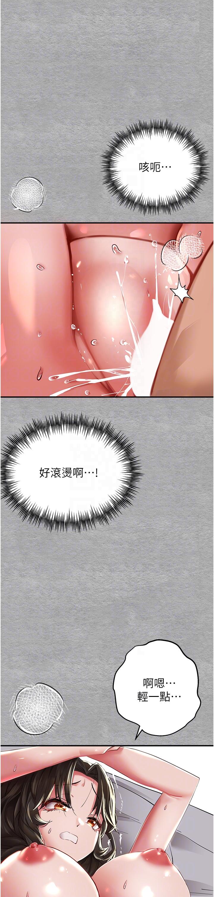 初次深交，請多指教 第2話-初次見面就深交?! 第30页