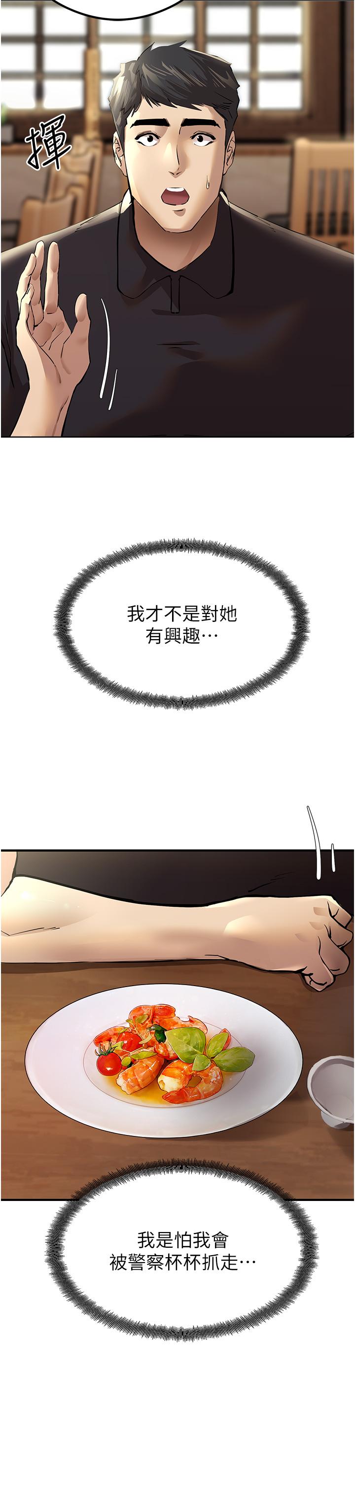 初次深交，請多指教 第3話-只射一個地方不夠! 第12页