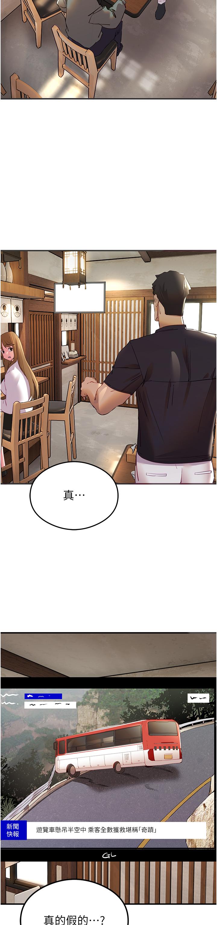 初次深交，請多指教 第3話-只射一個地方不夠! 第3页