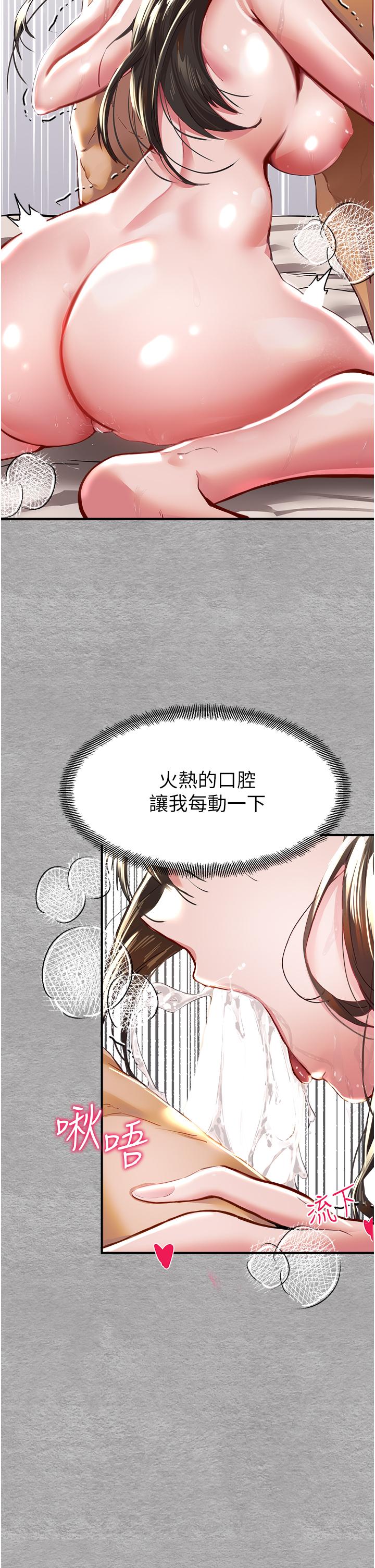 初次深交，請多指教 第3話-只射一個地方不夠! 第64页
